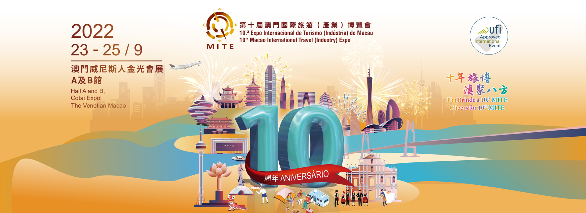 macao international travel (industry) expo