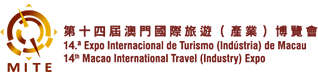 第十四屆澳門國際旅遊(產業)博覽會